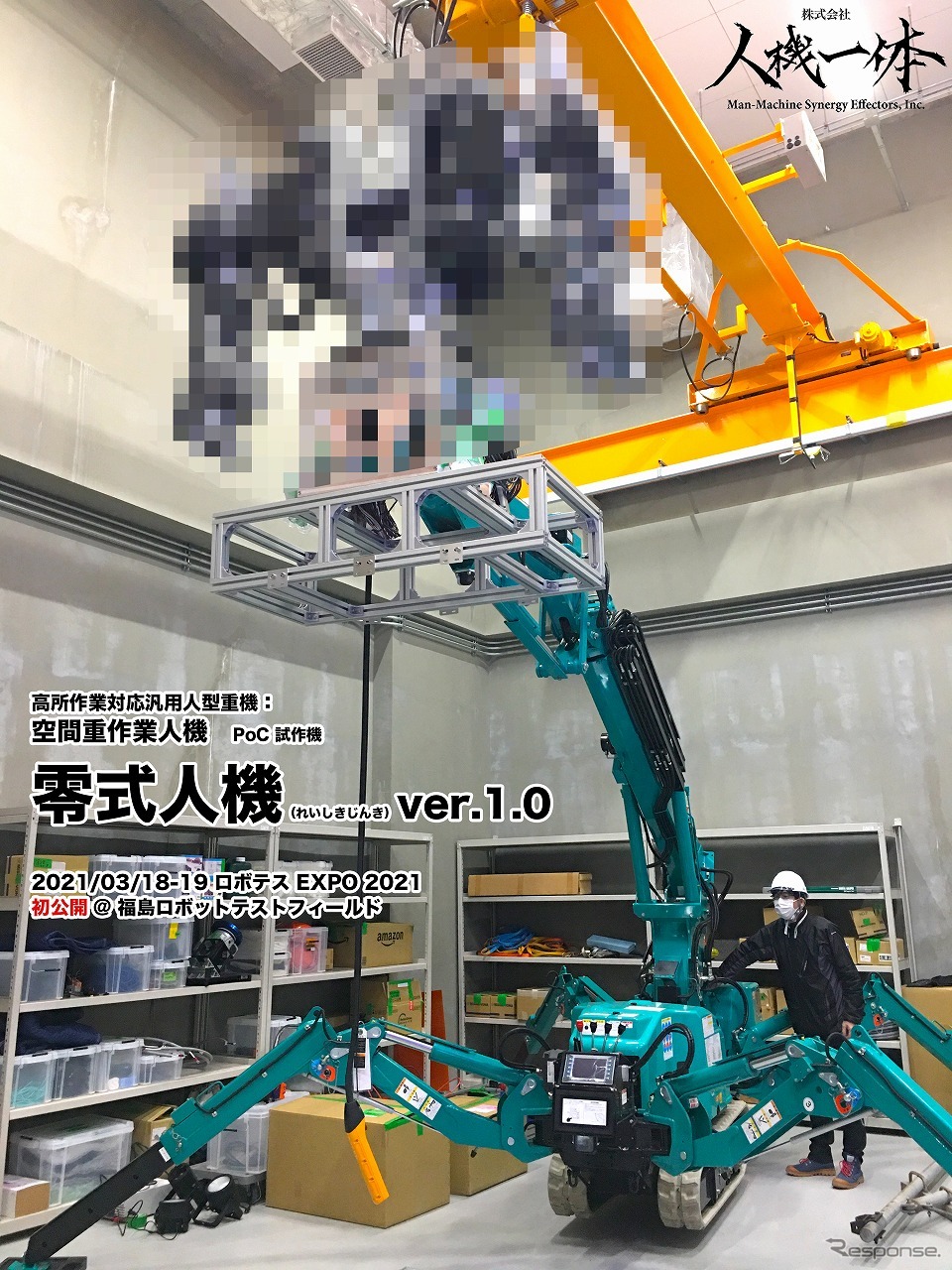 零式人機 ver.1.0