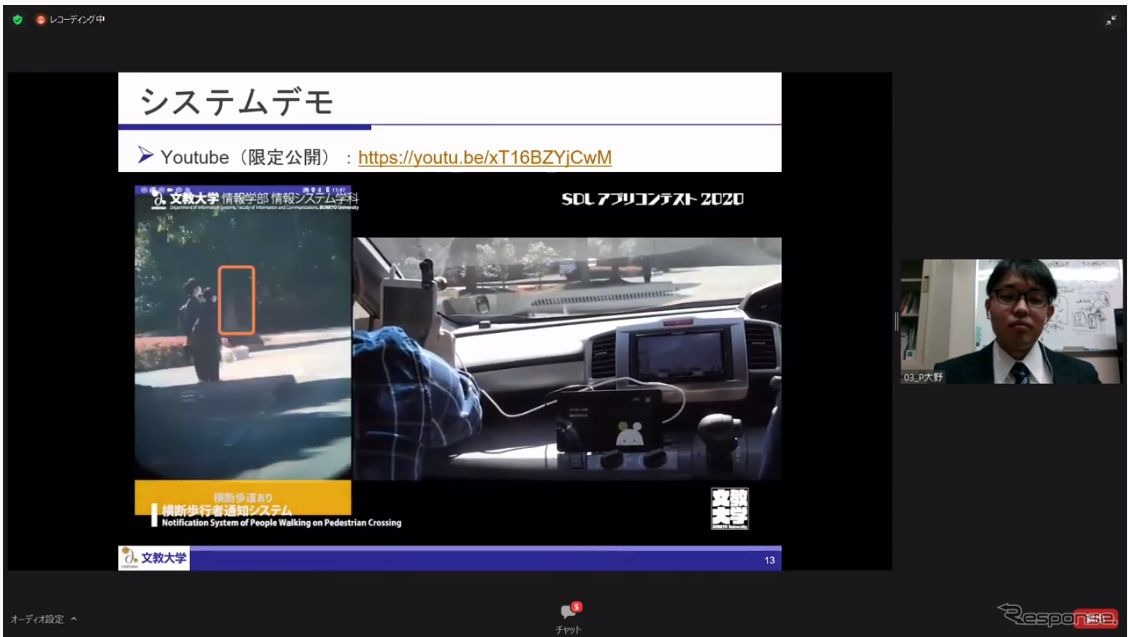 SDLアプリコンテスト2020