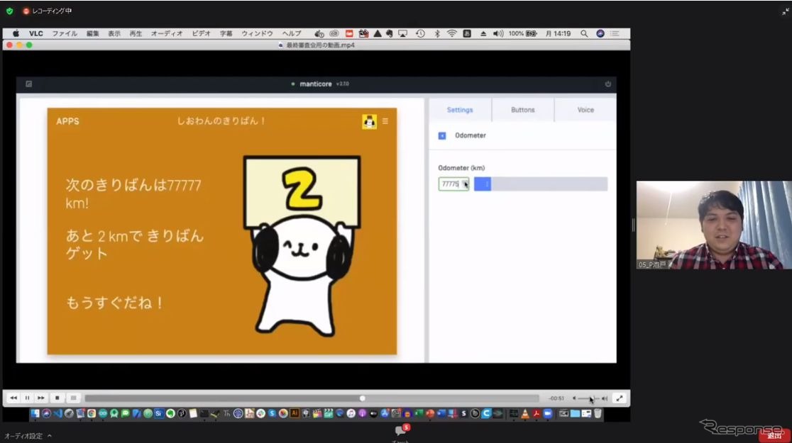 SDLアプリコンテスト2020