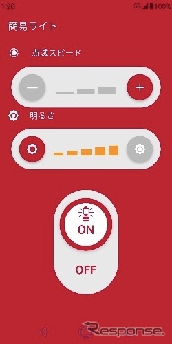 TORQUE 5G Coleman LIMITED：簡易ライトアプリの画面デザイン