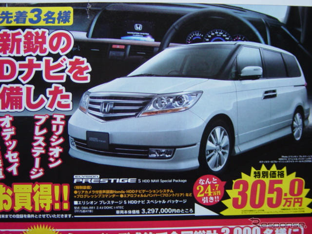 【敬老の日値引き情報】みんなが楽なミニバン…登場間近の新型車を軸に