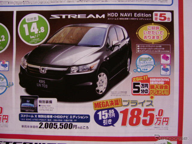 【敬老の日値引き情報】みんなが楽なミニバン…登場間近の新型車を軸に