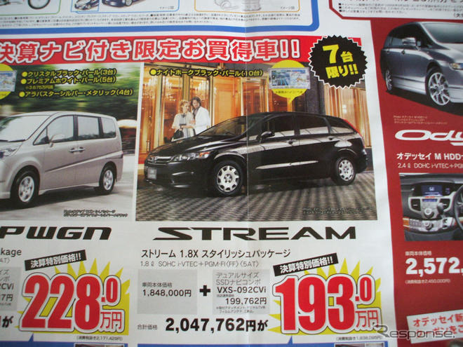 【敬老の日値引き情報】月は満月でも正札満額は払わんぞ