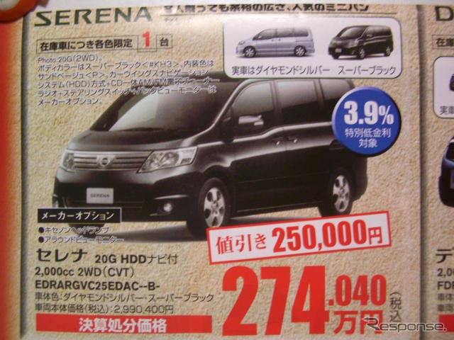 【敬老の日値引き情報】月は満月でも正札満額は払わんぞ