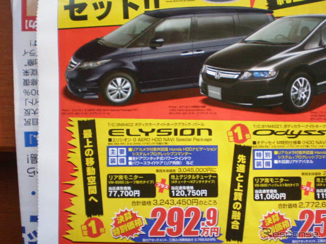 【敬老の日値引き情報】月は満月でも正札満額は払わんぞ