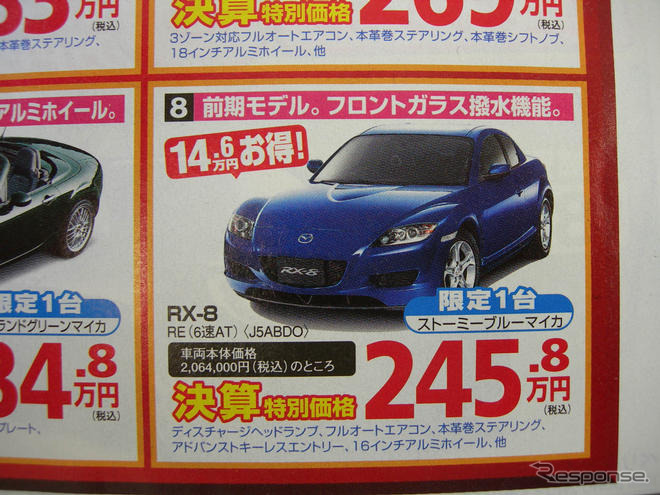 【敬老の日値引き情報】月は満月でも正札満額は払わんぞ