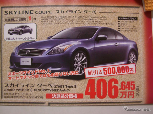 【敬老の日値引き情報】月は満月でも正札満額は払わんぞ