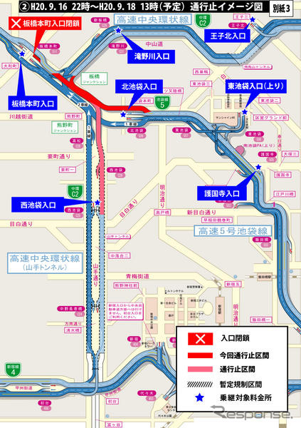 首都高、山手トンネルが開通へ…タンクローリー火災事故