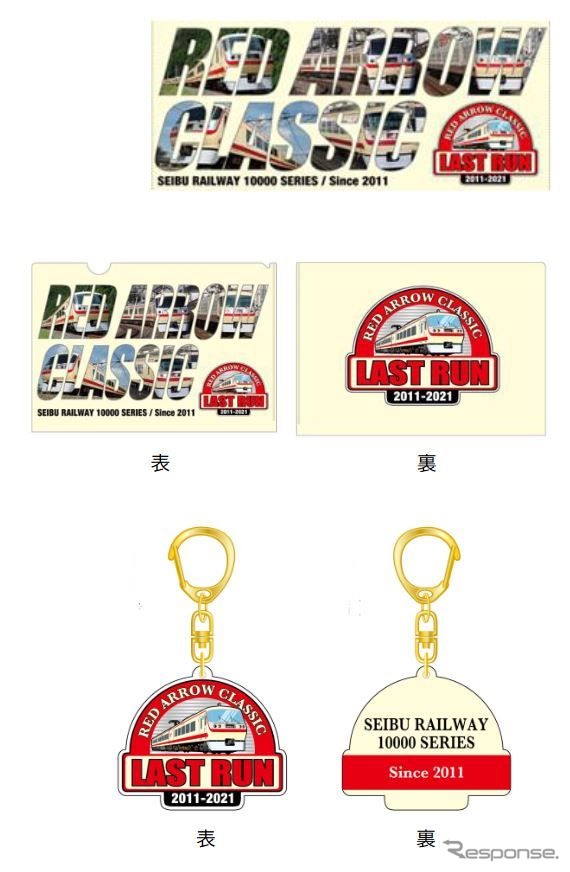 発売予定のラストランオリジナルグッズ。上からフェイスタオル（1200円）、クリアファイル（300円）、ダイカットアクリルキーホルダー（500円）。