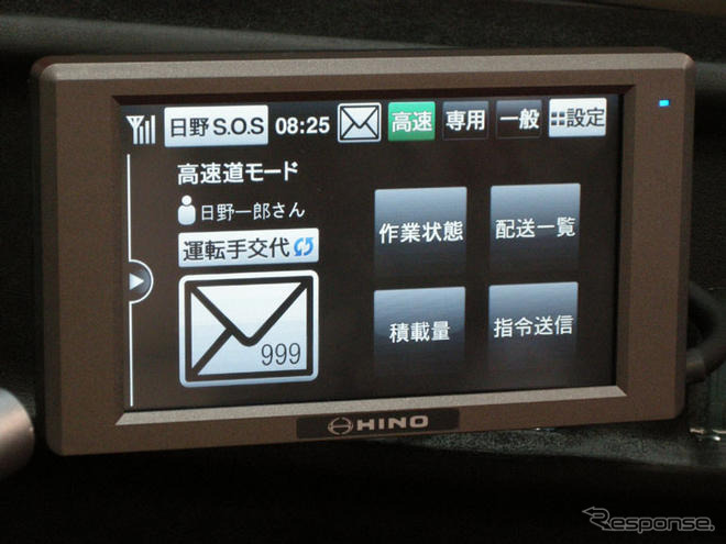 【国際物流総合展08】日野、「ひのこんぱす」でいすゞを追撃