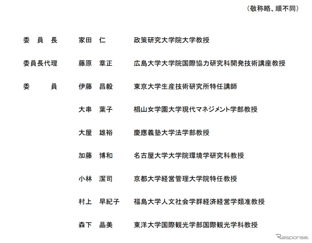 交通政策基本計画小委員会の委員