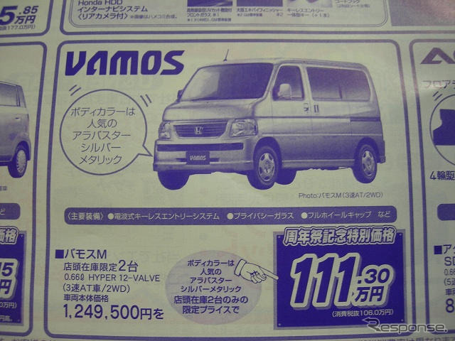 【秋分の日値引き情報】このプライスで軽自動車…新型登場相次ぐ