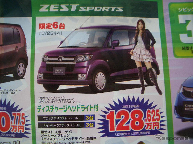 【秋分の日値引き情報】このプライスで軽自動車…新型登場相次ぐ