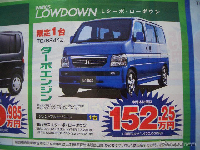 【秋分の日値引き情報】このプライスで軽自動車…新型登場相次ぐ