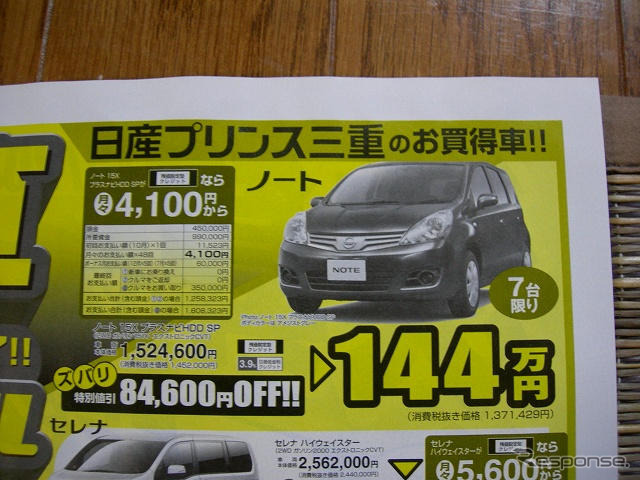 【秋分の日値引き情報】このプライスでコンパクトカー