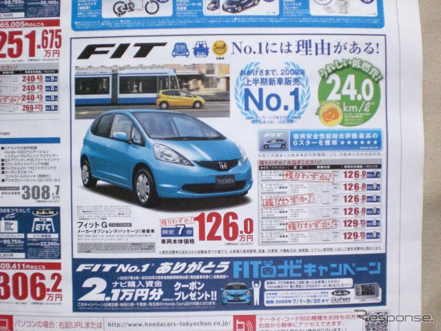 【秋分の日値引き情報】このプライスでコンパクトカー