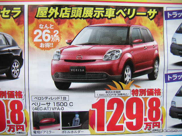 【秋分の日値引き情報】このプライスでコンパクトカー