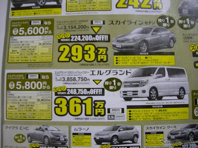 【秋分の日値引き情報】このプライスでミニバン…オデッセイ 新型登場