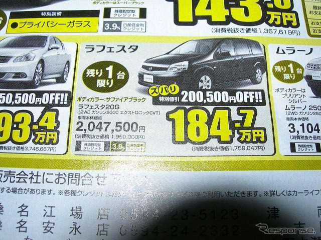 【秋分の日値引き情報】このプライスでミニバン…オデッセイ 新型登場