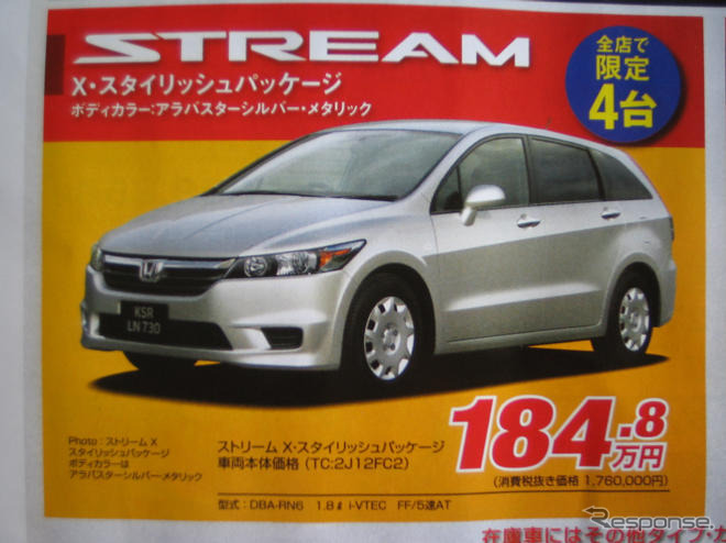 【秋分の日値引き情報】このプライスでミニバン…オデッセイ 新型登場