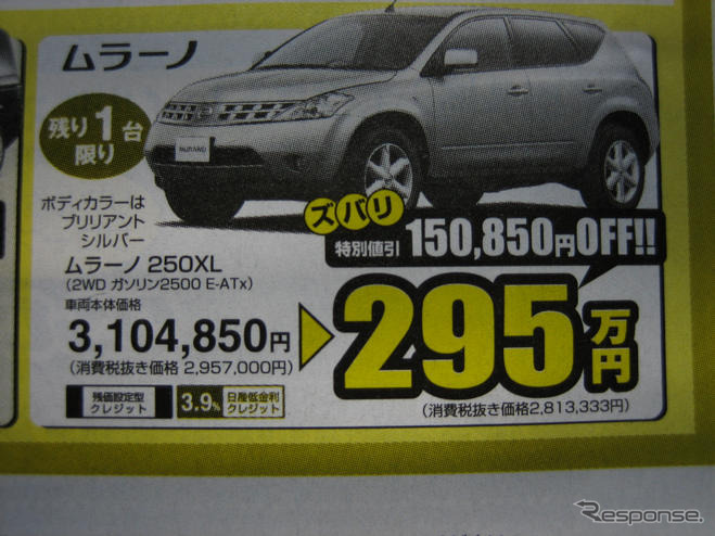 【秋分の日値引き情報】このプライスでSUV＆RV