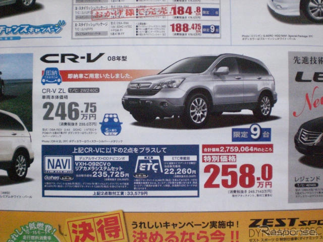 【秋分の日値引き情報】このプライスでSUV＆RV