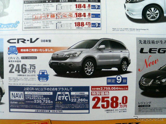 【秋分の日値引き情報】このプライスでSUV＆RV