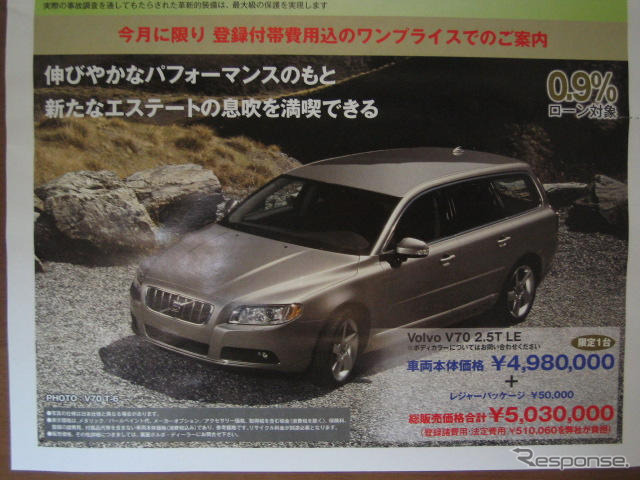 【秋分の日値引き情報】このプライスでSUV＆RV