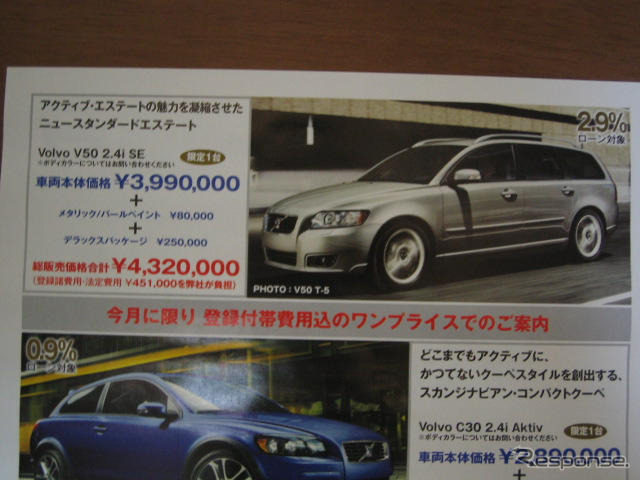 【秋分の日値引き情報】このプライスでSUV＆RV