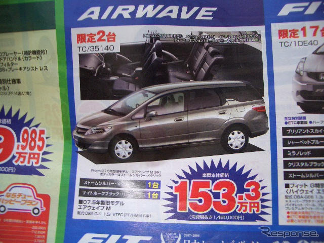 【秋分の日値引き情報】このプライスでSUV＆RV