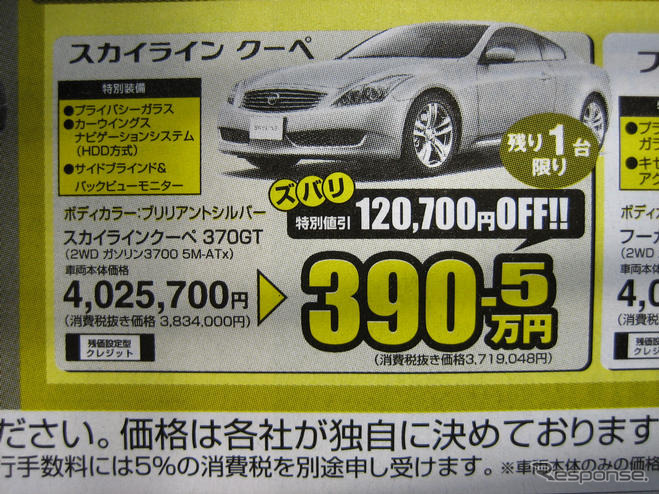 【秋分の日値引き情報】このプライスでセダン＆スポーツ
