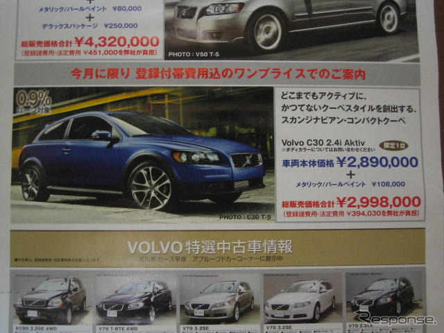 【秋分の日値引き情報】このプライスでセダン＆スポーツ