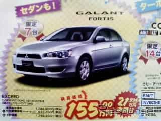 【秋分の日値引き情報】このプライスでセダン＆スポーツ