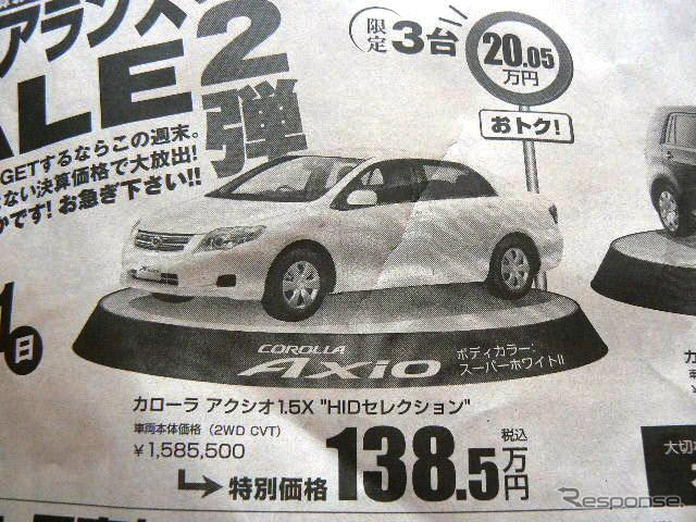 【秋分の日値引き情報】このプライスでセダン＆スポーツ