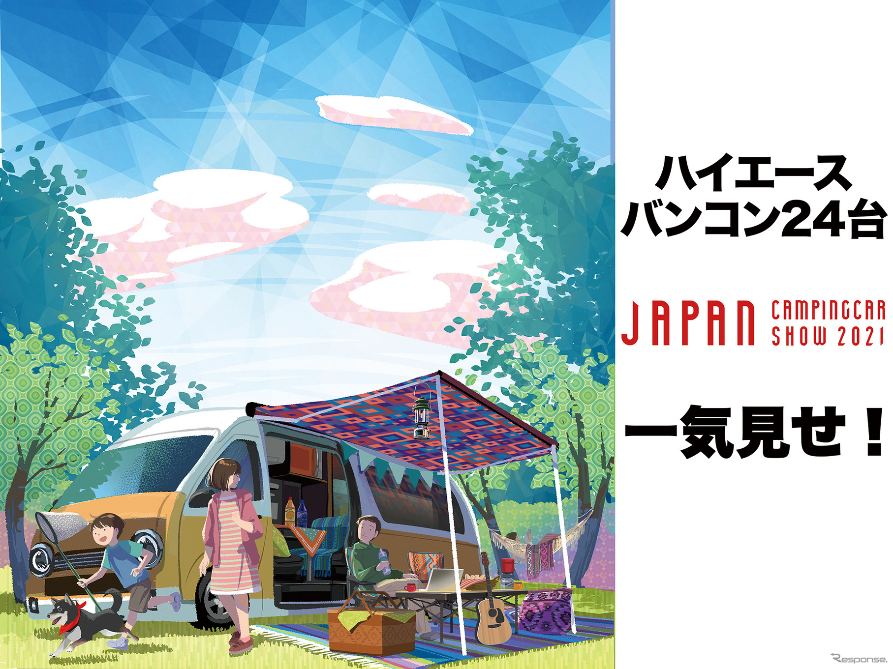 やはり主役はハイエース！“ハイエースベースバンコン”24台を一気見せ！…ジャパンキャンピングカーショー2021［フォトレポート］