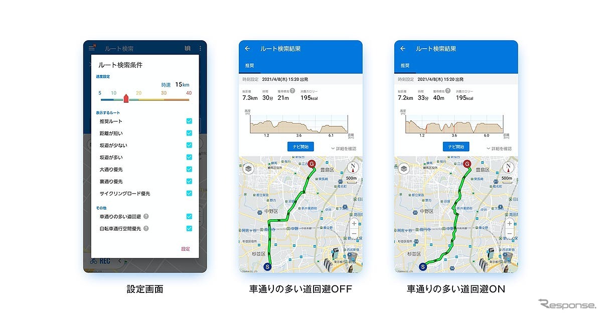 自転車NAVITIME、車通りの多い道を回避可能とする新機能