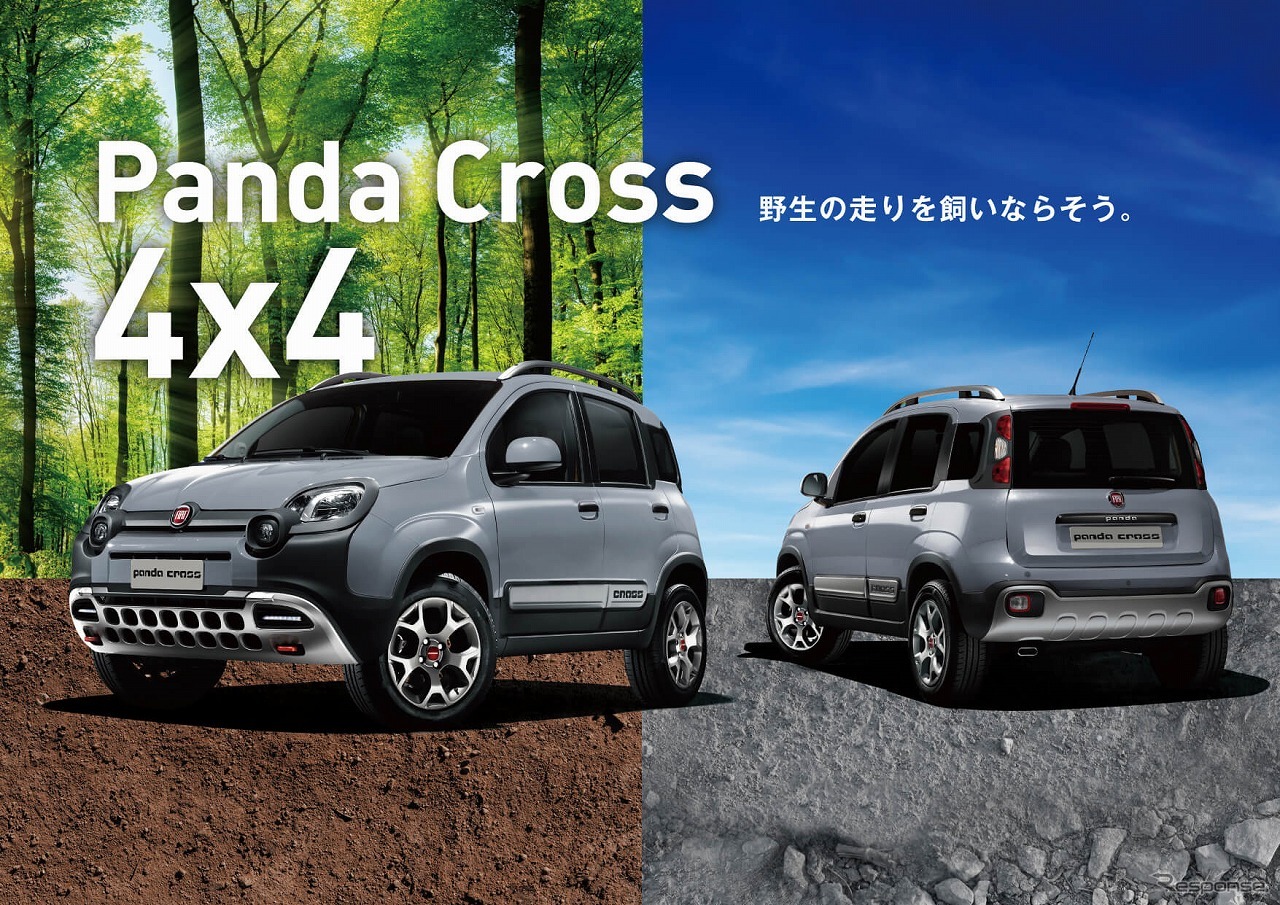 フィアット パンダ クロス 4×4