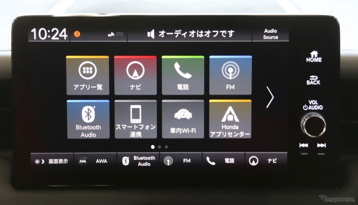 アイコン式のメインメニュー1
