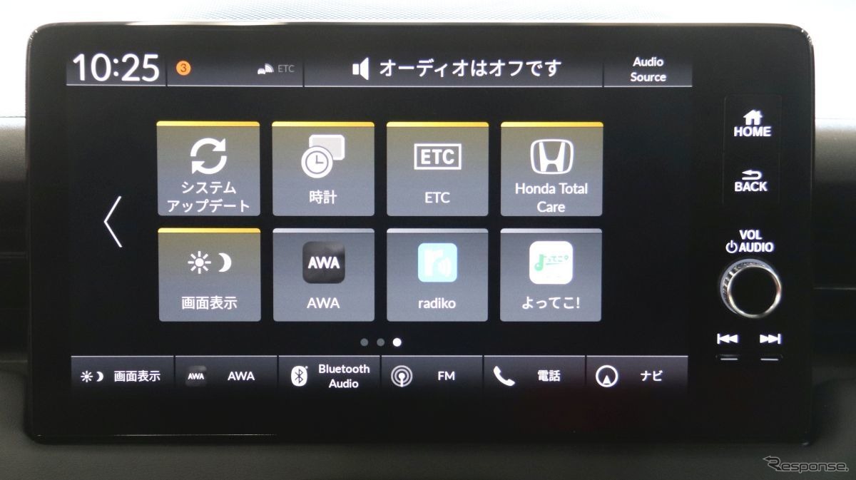 アイコン式のメインメニュー2