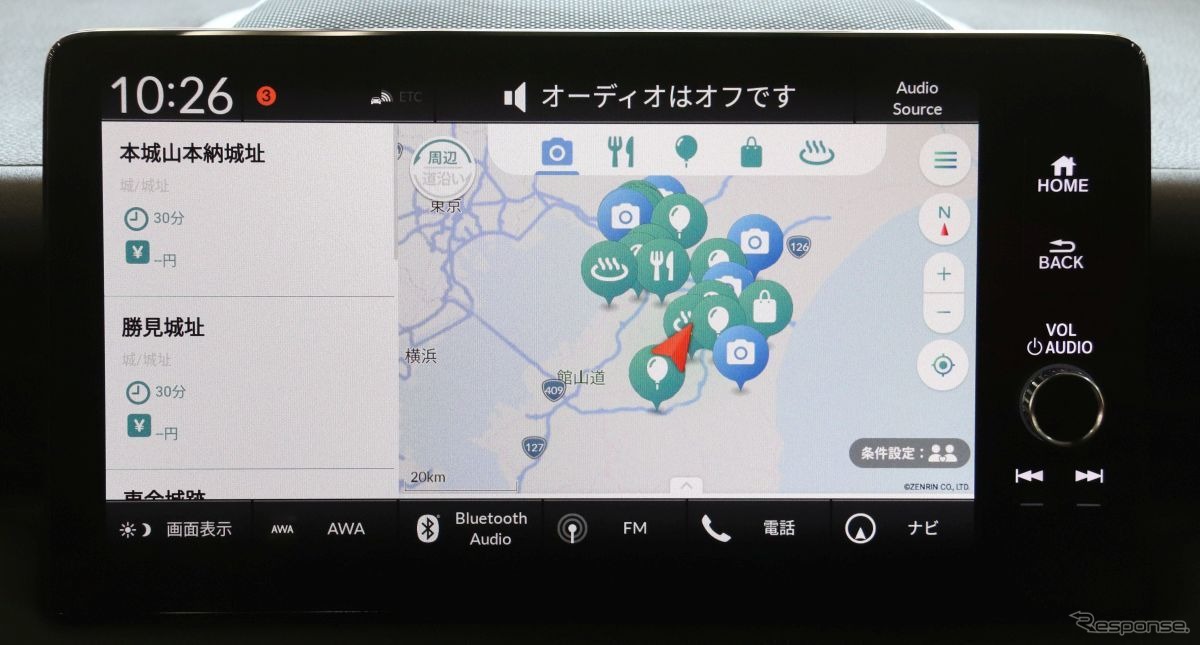 おでかけ検索