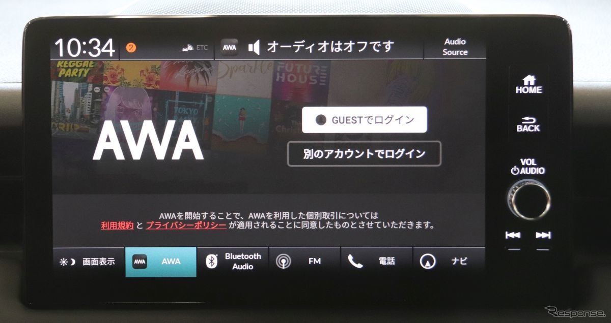 AWAのトップ画面