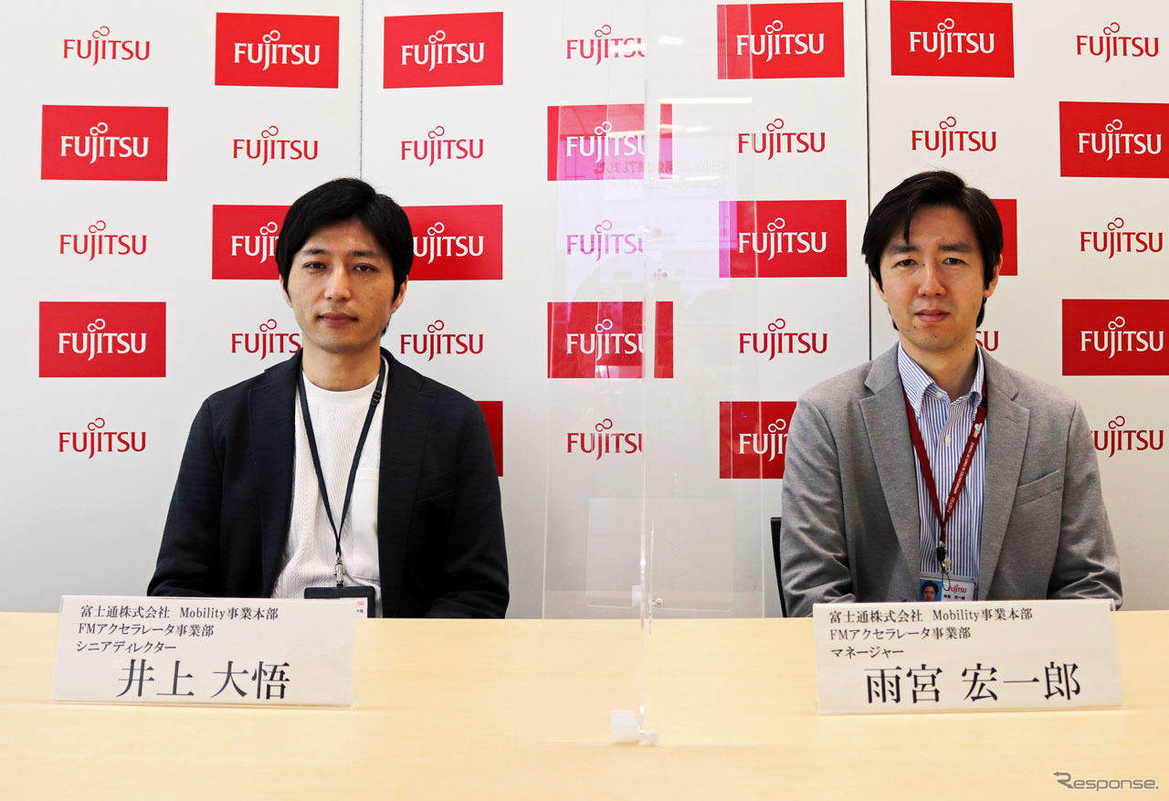 説明に登壇した富士通株式会社 Mobility事業本部 FMアクセラレータ事業部 シニアディレクターの井上大悟氏（左）と、富士通株式会社 Mobility事業本部 FMアクセラレータ事業部 マネージャーの雨宮宏一郎氏