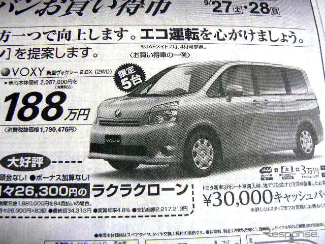 【値引き情報】かくかくしかじか、いきなり ムーヴコンテ…この価格でこの新車