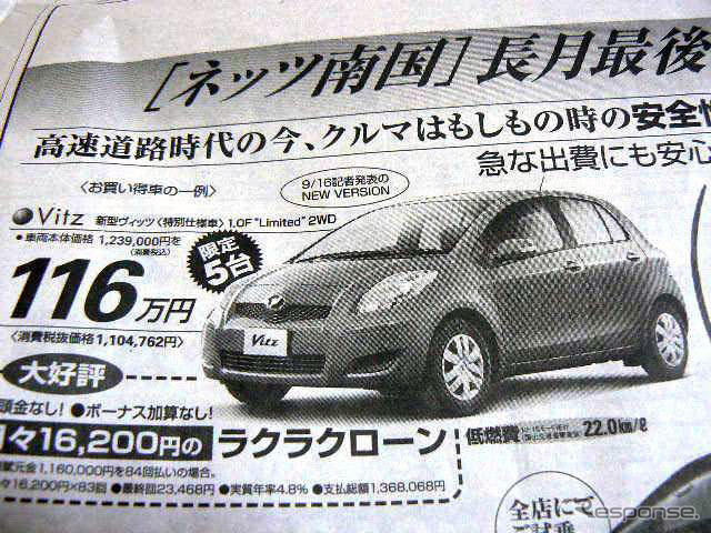 【値引き情報】かくかくしかじか、いきなり ムーヴコンテ…この価格でこの新車