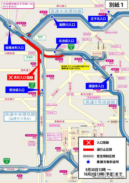 首都高 5号池袋線下り、全面開通へ…タンクローリー火災事故