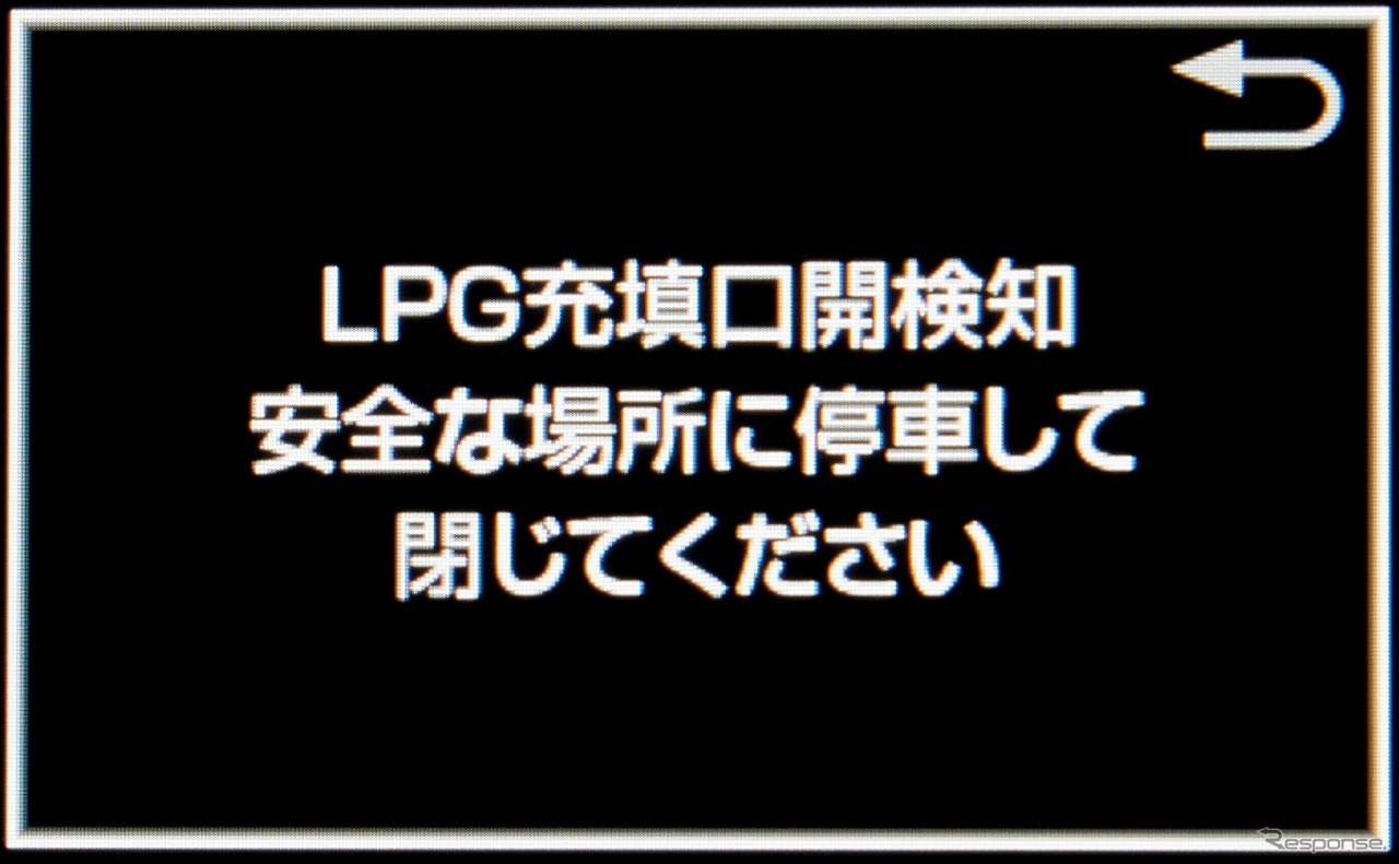 フューエルリッド 閉め忘れ警告