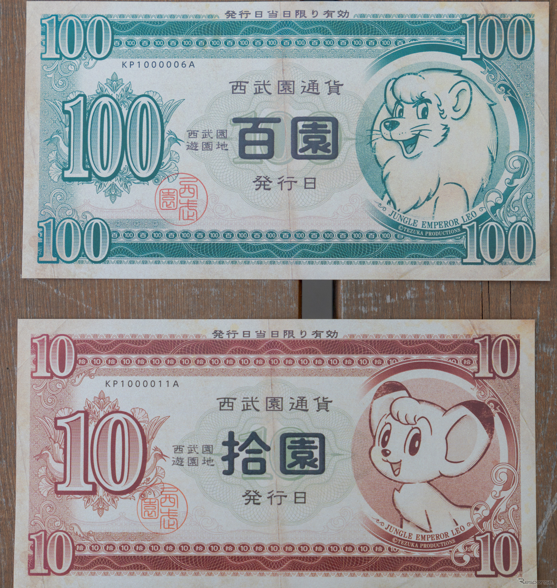 西武園通貨。100西武園と10西武園。レオのイラストが用いられている。　(C) TEZUKA PRODUCTIONS