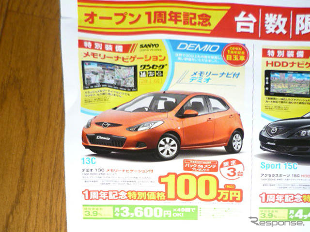 【美しすぎる値引き情報】旧型 ワゴンR ほか、軽自動車＆スモールカー
