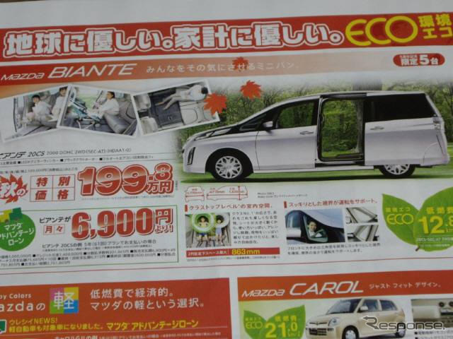 【美しすぎる値引き情報】もうすぐ旧型、オデッセイ ほかミニバン＆RV