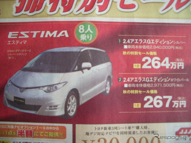 【美しすぎる値引き情報】もうすぐ旧型、オデッセイ ほかミニバン＆RV